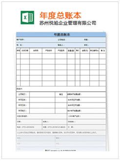 夷陵记账报税